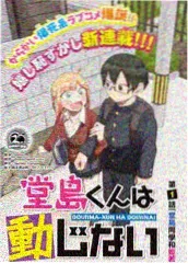 舞动青春漫画真子人物卡片